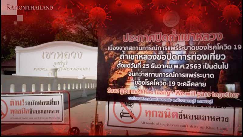 ထိုင်းတွင် ခရီးသွားများကို ဆွဲဆောင်ရာနေရာ ၂၅ ခုကို ပိတ်ပင်