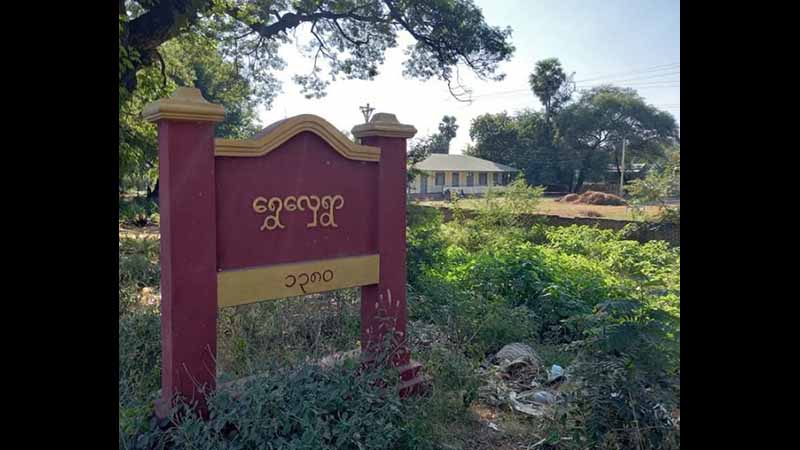 ဆားလင်းကြီးမြို့နယ်ရှိ ရွှေလှေကျေးရွာကို ​ Stay at Home သတ်မှတ် 