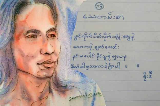 ကဗျာစာဆို ရိုးဒီဆိုတာ