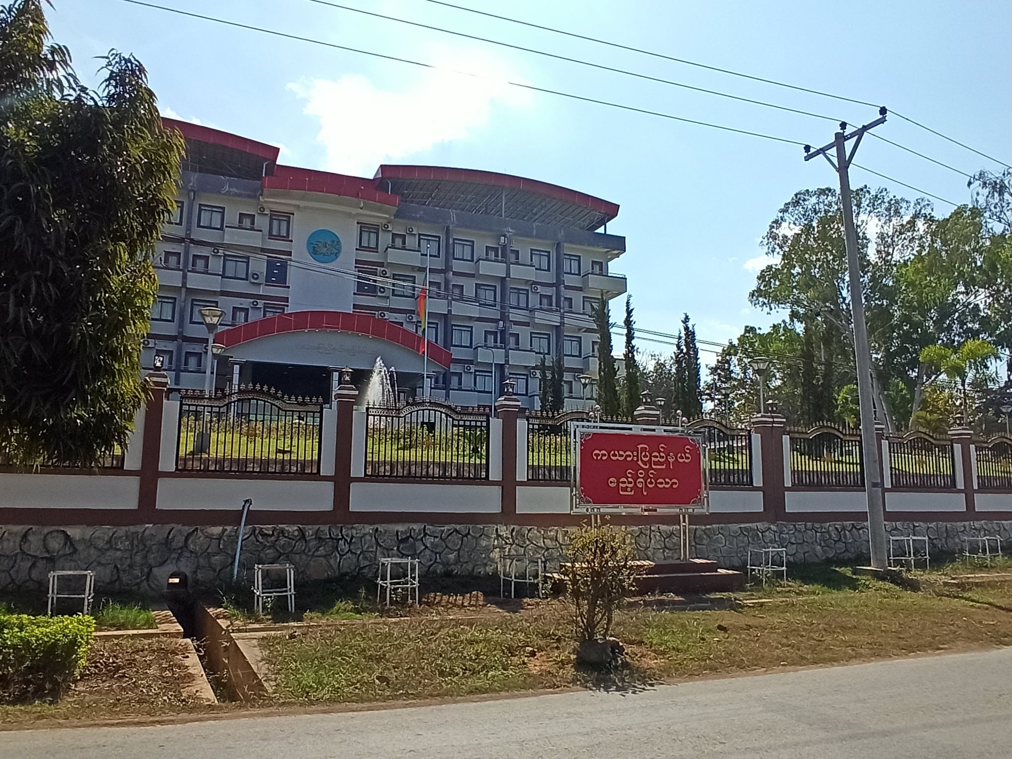 အန်အယ်ဒီကိုယ်စားလှယ်အဖွဲ့ လွိုင်ကော်မြို့ကို ရောက်ရှိ (ဓာတ်ပုံ)