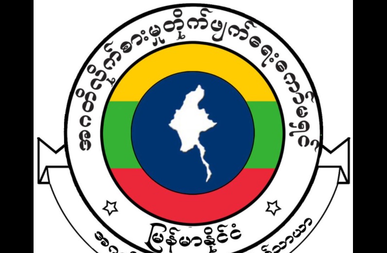 လေကြောင်းပို့ဆောင်ရေးဌာန အထွေထွေမန်နေဂျာကို အဂတိလိုက်စားမှုဖြင့် အရေးယူ