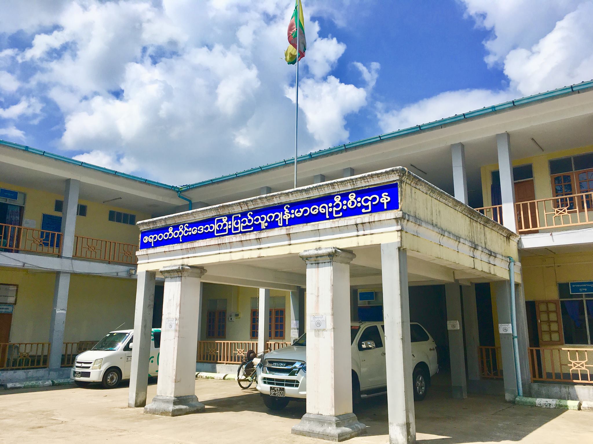 ဟင်္သာတဆေးရုံက သူနာပြုဆရာမကြီးအပါအဝင် ကိုဗစ်-၁၉ လူနာ ၂ ဦး သေဆုံး