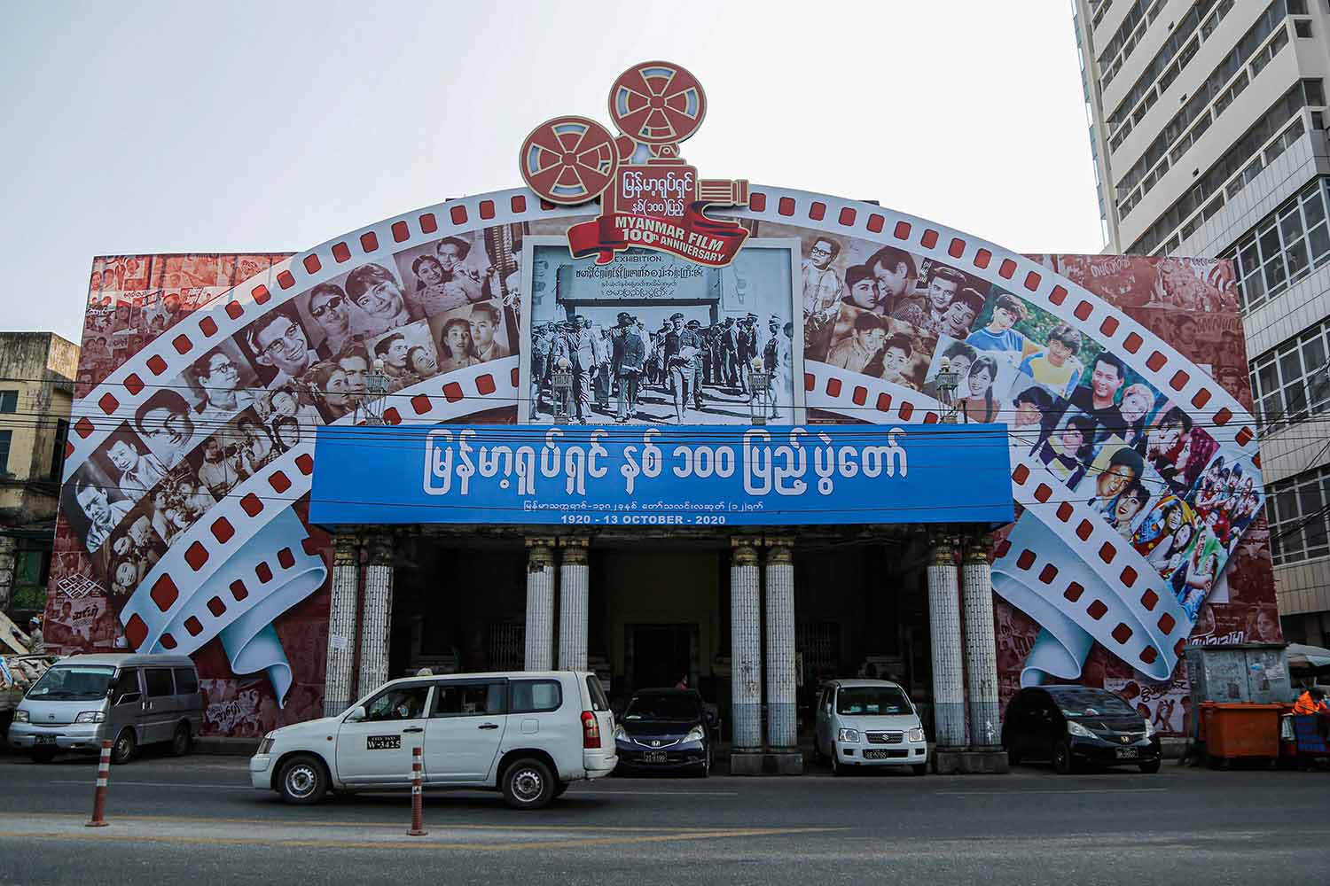မြန်မာ့ရုပ်ရှင်ရာပြည့် အထိမ်းအမှတ် ဝဇီရာရုပ်ရှင်ရုံဟောင်းတွင် ပိုစတာများပြသ (ဓာတ်ပုံ) 