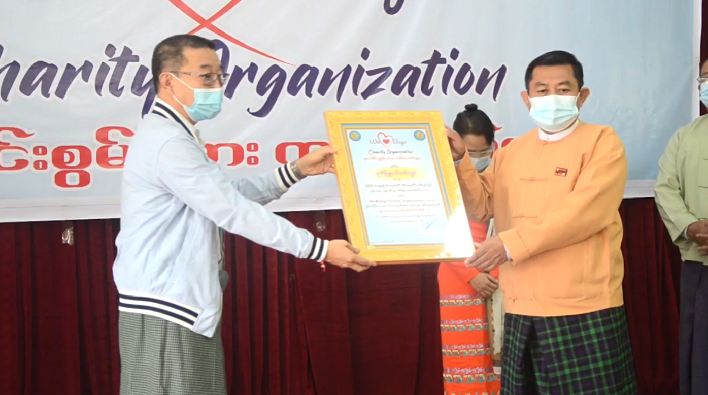 ကိုဗစ်ကာကွယ်ဆေးဝယ်ယူရန် We Love Bago အဖွဲ့က ကျပ်သိန်း ၁၀၀၀ လှူဒါန်း