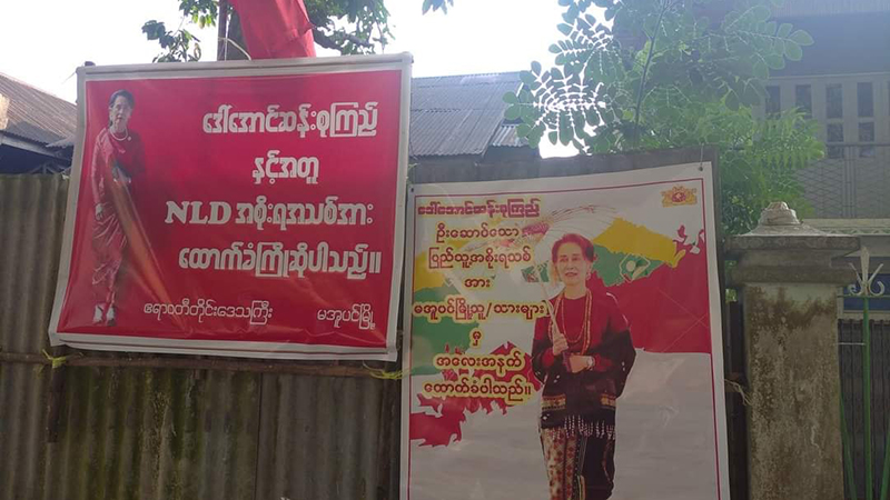 မအူပင်တွင် ဒေါ်အောင်ဆန်းစုကြည် ဦးဆောင်သည့်အစိုးရသစ်ကို ပါတီအလံများ လွှင့်ထူထောက်ခံ