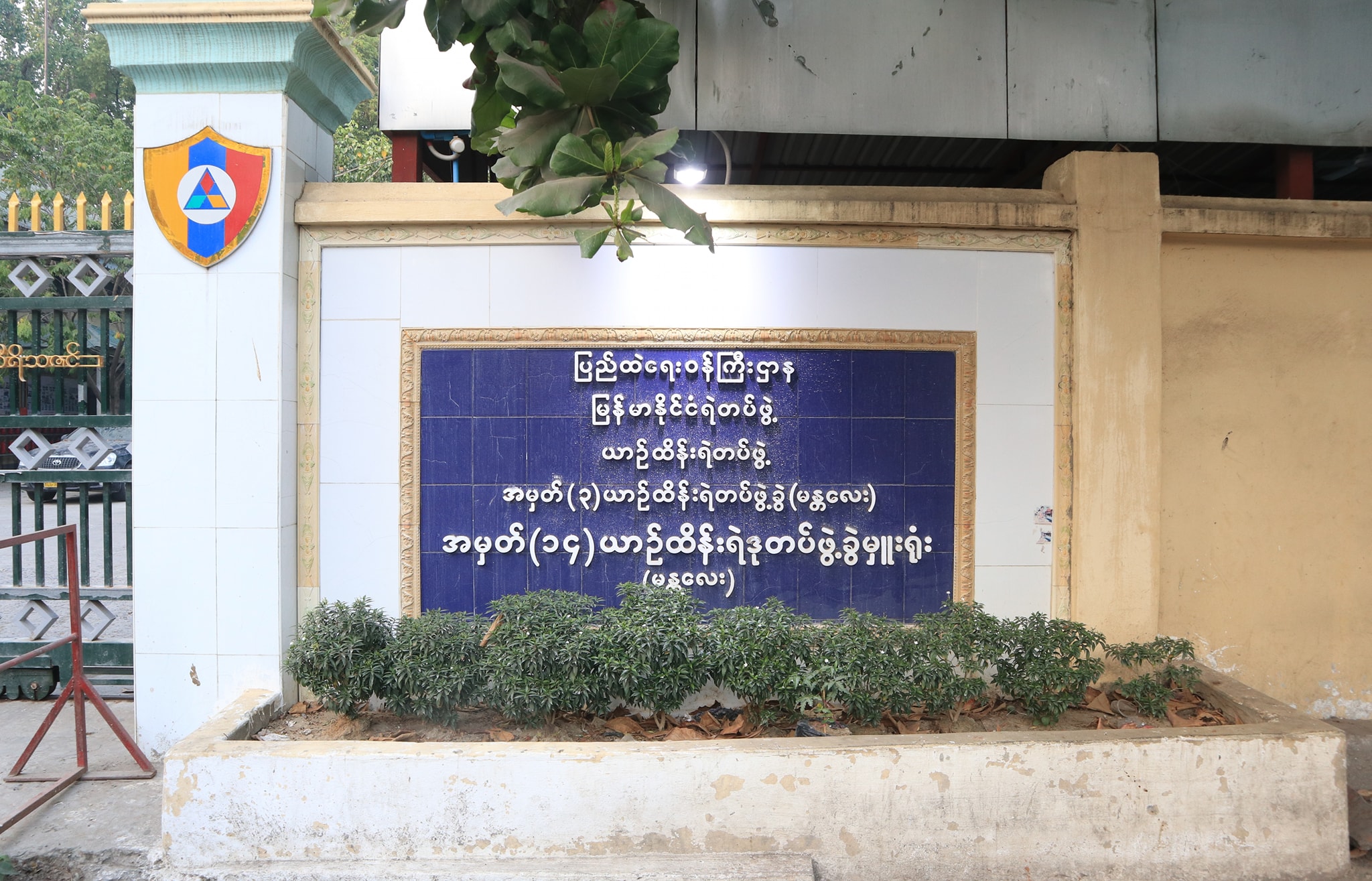 မန္တလေးခရိုင်၌ ၂၀၂၀ ပြည့်နှစ်အတွင်း ယာဉ်တိုက်မှုကြောင့် သေဆုံးသူ ၁၀၇ ဦးရှိ
