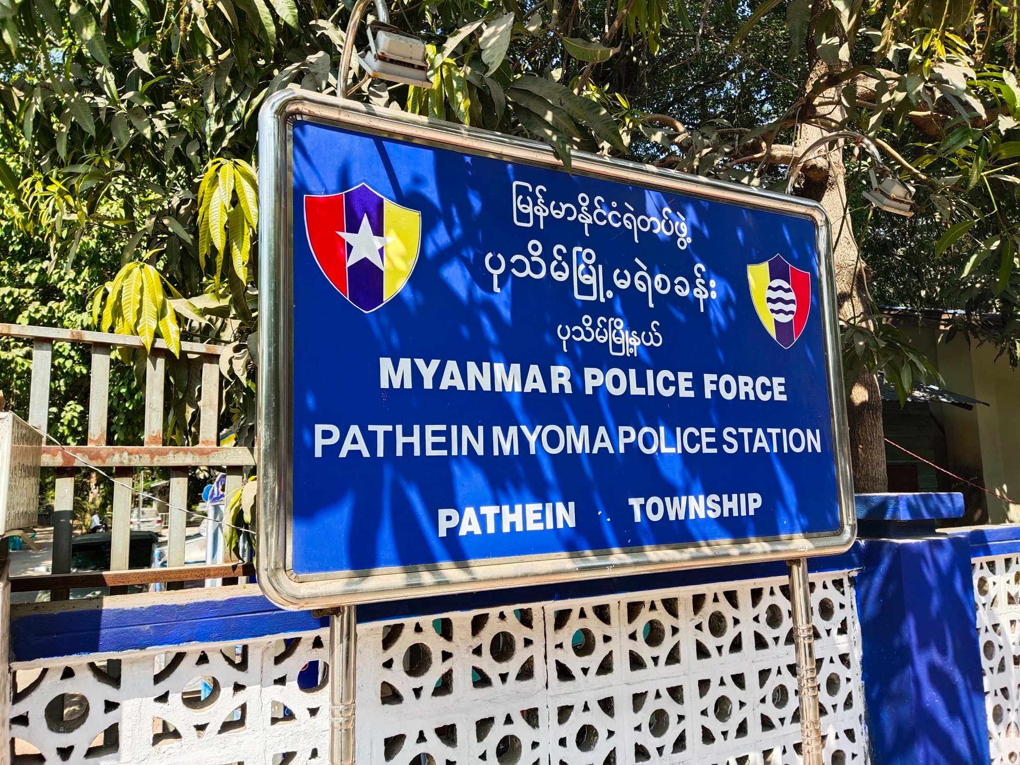 ပုသိမ်တွင် ​နိုင်ငံသားအထောက်အထားမဲ့ ၁၃ ဦးဖမ်းမိ