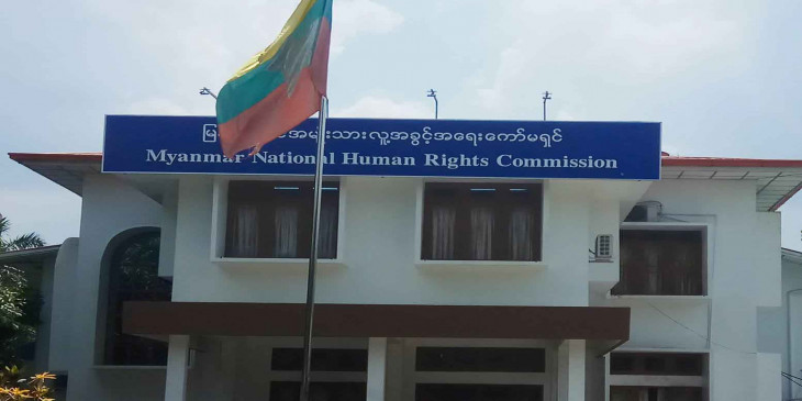 တရားသူကြီးချုပ်၊ လူ့အခွင့်အရေးကော်မရှင်နှင့် အဂတိကော်မရှင် ဥက္ကဋ္ဌများကို စစ်အစိုးရက ခန့်အပ်