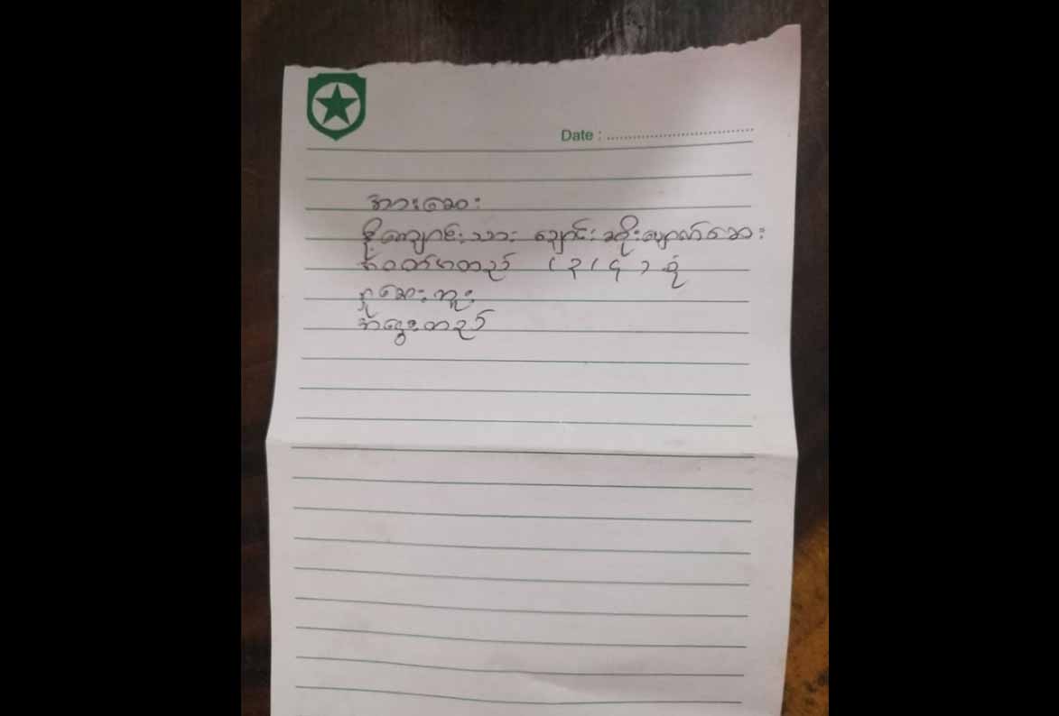 အန်အယ်လ်ဒီ ဗဟိုပြန်ကြားရေး မုံရွာအောင်ရှင်ကို ဧည့်ရိပ်သာတစ်ခုတွင် ဖမ်းဆီးထား