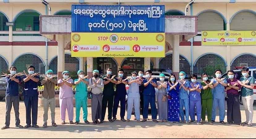 ပဲခူးဆေးရုံဝန်ထမ်းများနှင့် စေတနာ့ဝန်ထမ်း အသင်း ၆ ခုက စစ်အစိုးရလက်အောက် တာဝန် မထမ်းဆောင်တော့ဟု ကြေညာ