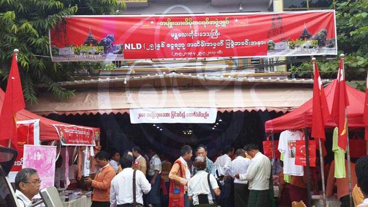NLD ၂၅နွစ္ျပည့္ ေငြရတု အခမ္းအနား (မနၱေလးျမို့)
