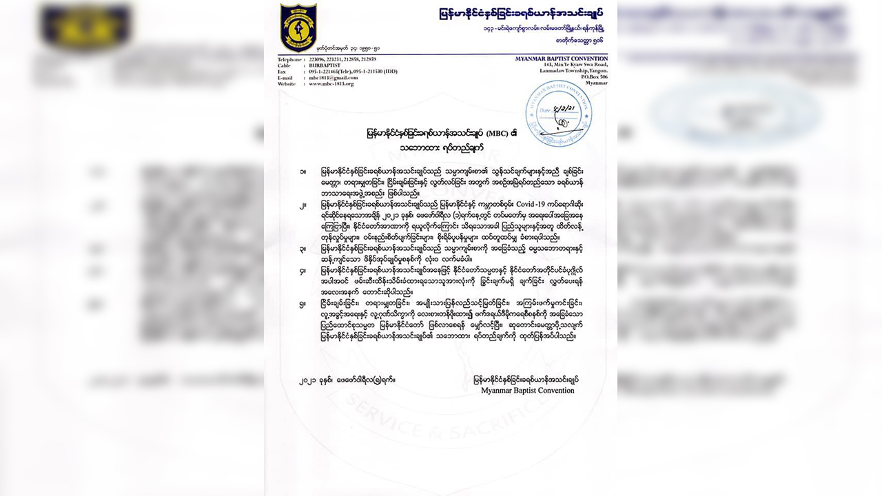 အတိုင်ပင်ခံပုဂ္ဂိုလ်အပါအဝင် ဖမ်းထားသူအားလုံး ချက်ချင်းလွှတ်ပေးရန် နှစ်ခြင်းခရစ်ယာန်အသင်းချုပ် တောင်းဆို