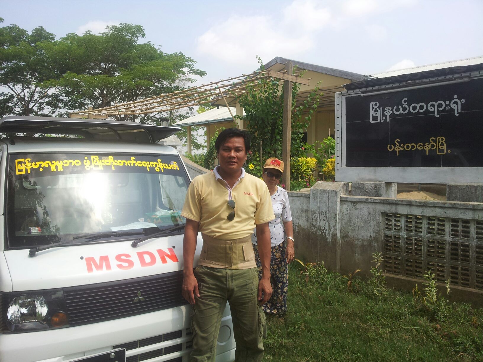 အစုိးရနွင့္ အရပ္ဘက္လူမႈအဖြဲ့မ်ား ေတြ့ဆုံ