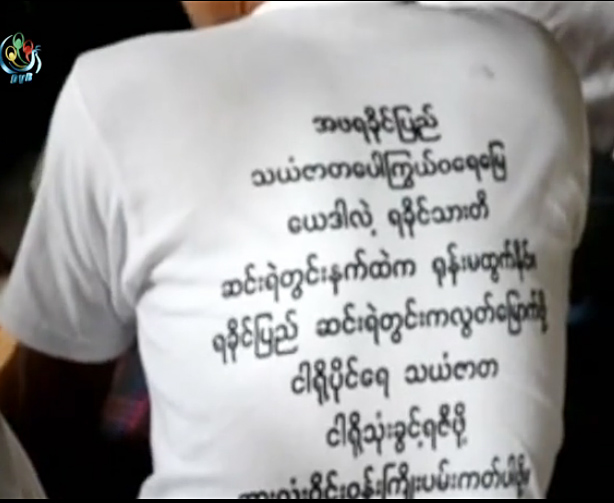 ၂၄ နာရီ မီးရေရး ရမ္းျဗဲကၽြန္း ေဒသခံမ်ား ဆနၵထုတ္ေဖာ္
