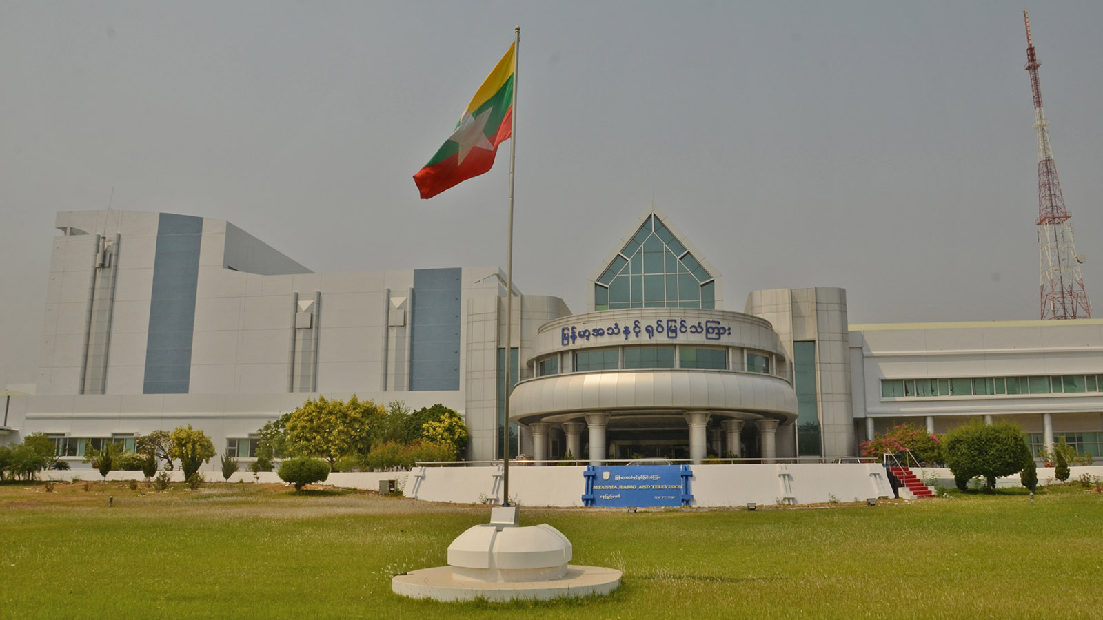 မြန်မာ့အသံဝန်ထမ်း ၁၀၀ ကျော်  စစ်အာဏာရှင်ဆန့်ကျင်ရေး CDMလှုပ်ရှားမှုတွင် ပါဝင်လာ