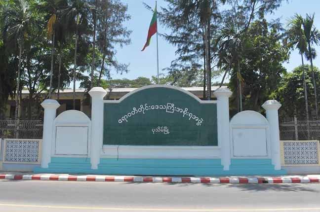 အစိုးရသစ်ဖွဲ့ချိန်အထိ အလုပ်ပိတ်ရက်အဖြစ်သတ်မှတ်ကြောင်း ဧရာဝတီတိုင်းအစိုးရ ကြေညာ