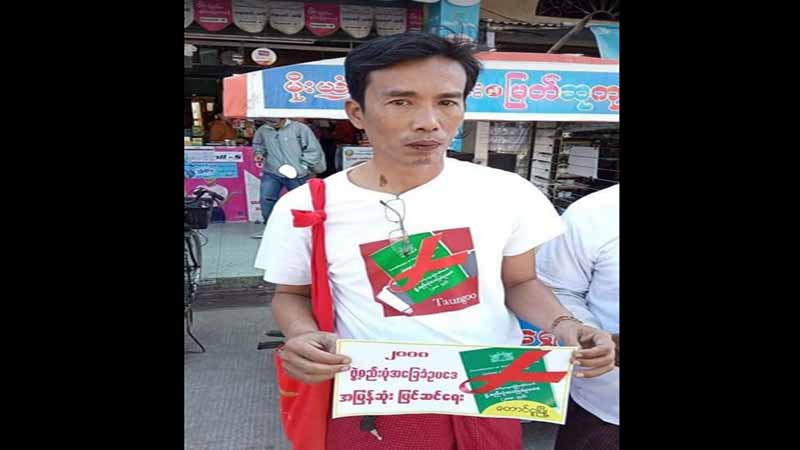 တောင်ငူ NLD အလုပ်အမှုဆောင်တစ်ဦးကို ပုဒ်မ ၁၈၈ ဖြင့်ဖမ်းဆီးပြီး ထောင်ဒဏ် ၃ လချ