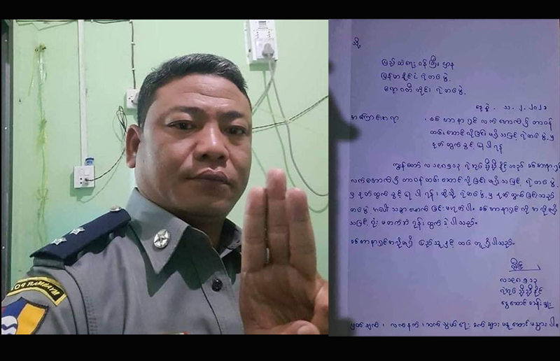 ငွေဆောင်နယ်​မြေ ​ရဲစခန်းမှူး အာဏာဖီဆန်ရေးလှူပ်ရှားမှုတွင် ပူးပေါင်းပါ၀င်​