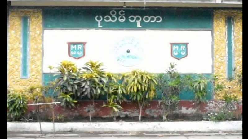 CDM လှုပ်ရှားမှုတွင် ဝန်ထမ်းများ ပါဝင်သဖြင့် ဧရာဝတီတိုင်း မီးရထားခရီးစဥ်အားလုံးရပ်ဆိုင်း