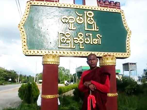 နုိင္က်ဥ္းလြတ္ေျမာက္ေရး လမ္းေလွ်ာက္သည့္ဆရာေတာ္ ကူမဲျမို့ကုိေရာက္႐ွိ