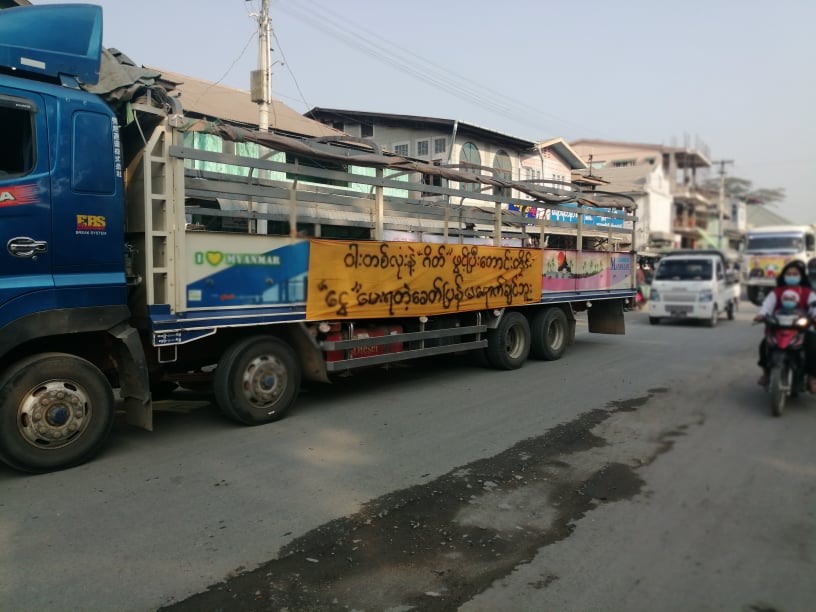 ကလေးတွင် ကုန်တင်ကား ရာချီ ဆန္ဒပြ