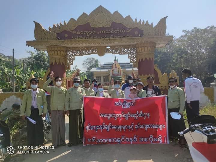 CDM တွင် ပါဝင်သည့် အင်္ဂပူ ရပ်ကျေးစာရေးများကို စစ်ဆေးအရေးယူမည်ဟု စာထုတ်