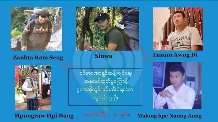 ပူတာအို ဆန္ဒပြပွဲ ဦးဆောင်မှုဖြင့် လူငယ် ၅ ဦးကို စစ်တပ်က ဖမ်းဆီး