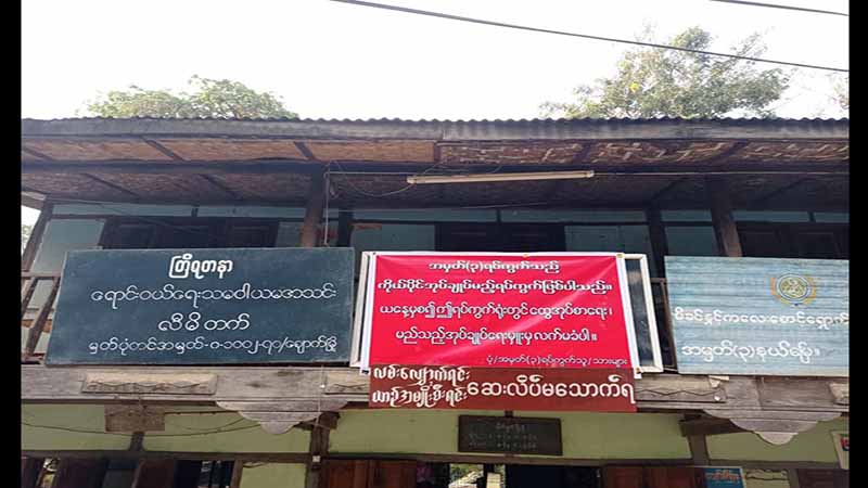 ရပ်ကွက်လူကြီးအလိုမရှိ၊ ကိုယ်ပိုင်အုပ်ချုပ်မည်ဟု ချောက်မြို့ရပ်ကွက်များ ကြေညာ