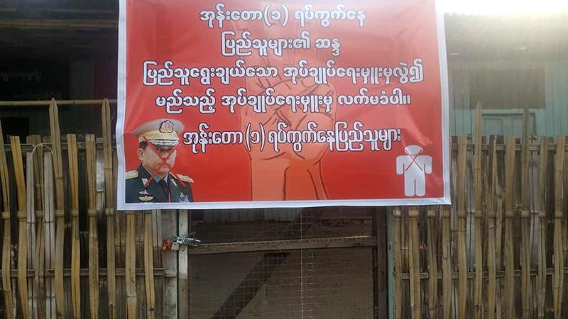 အာဏာသိမ်းစစ်ကောင်စီခန့် တောင်တွင်းကြီး အုန်းတော ၁ ရပ်ကွက်အုပ်ချုပ်ရေးမှူးကို ဆန္ဒပြ