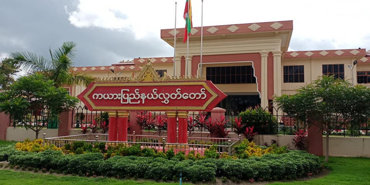 ကယားပြည်နယ် ထွေအုပ်ရုံးနှင့် လွှတ်တော်ရုံး ဝန်ထမ်း ၆၆ ဦးကို တာဝန်မှ ရပ်ဆိုင်း