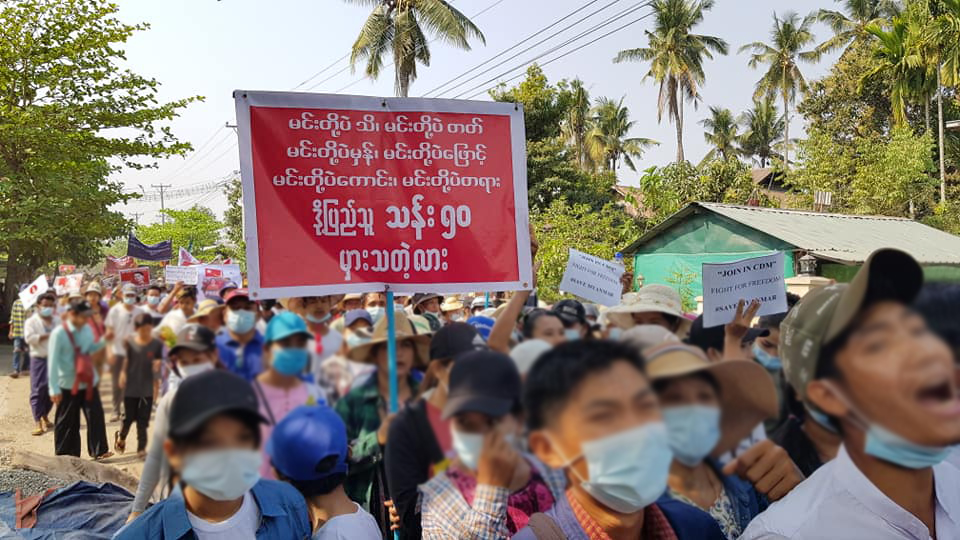 ထန်းတပင်မြို့က စစ်အာဏာရှင် ဆန့်ကျင်ရေး ဆန္ဒထုတ်ဖော်ပွဲ