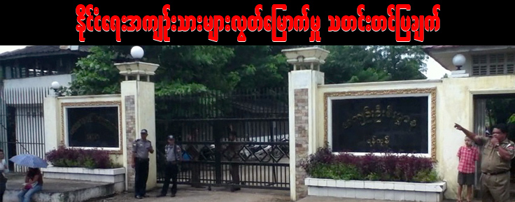 လက္က်န္ နိုင္ငံေရးအက်ဥ္းသား တရာေက်ာ္ လြွႊတ္ေပးရန္ေဆြးေနြး
