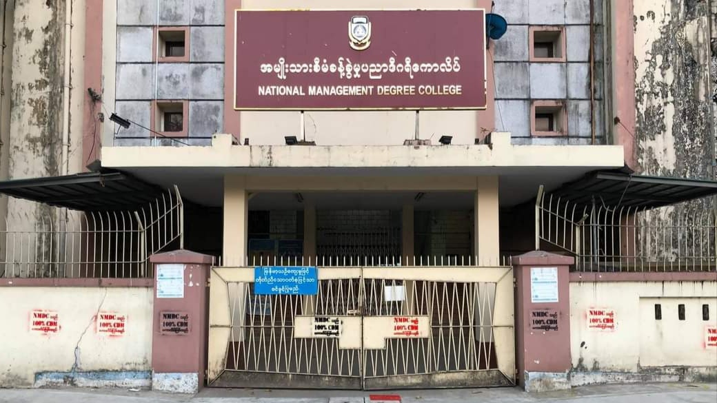 NMDC ကို CDM ကောလိပ်အဖြစ် ကြေညာ