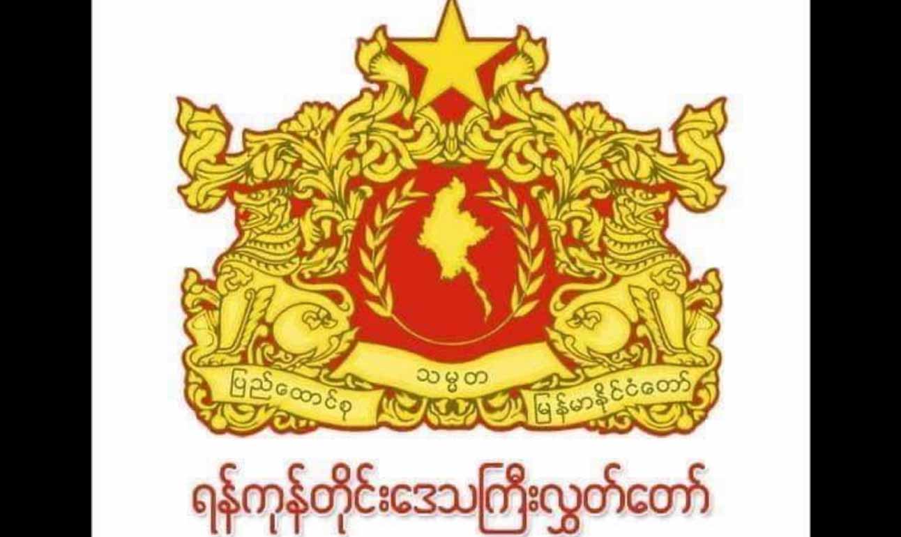 ရန်ကုန်တိုင်းအတွင်း ပြည်သူ့အုပ်ချုပ်ရေးအဖွဲ့များ ဖွဲ့စည်းမှု ၇၅ ရာခိုင်နှုန်းကျော် ပြီးစီး