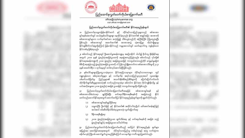 ပြည်ထောင်စုလွှတ်တော်ကိုယ်စားပြုကော်မတီ၏ နိုင်ငံရေးရည်မှန်းချက်