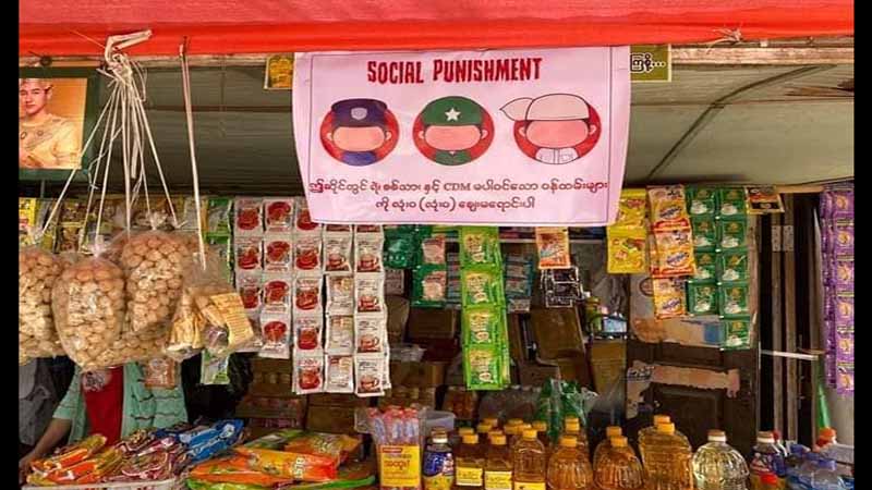 မိုး​ကောင်းမြို့​တွင် ရဲနှင့်စစ်သားကို ​စျေးမ​ရောင်ရန် Social Punishment ပြုလုပ်