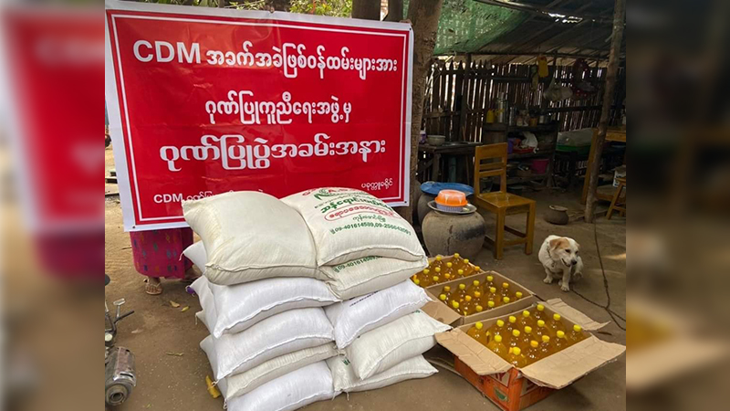 ပခုက္ကူမြို့နယ်တွင် CDM ပါဝင်လာသူ ဝန်ထမ်း ထောင်ချီရှိလာ
