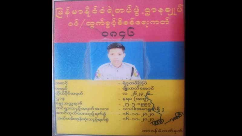 နေပြည်တော် ဇမ္ဗူသီရိမြို့နယ် ရဲဌာနချုပ်က ဒုတပ်ကြပ် ၁ ဦး CDM တွင်ပါဝင်လာ