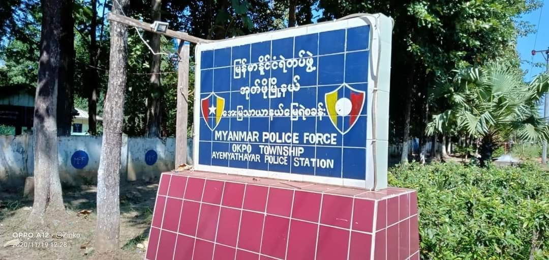အုတ်ဖိုမြို့နယ်၌ စခန်းမှူး ရဲအုပ် ၁ ဦးနှင့် ရဲတပ်သား ၁ ဦး CDM တွင် ပါဝင်လာ