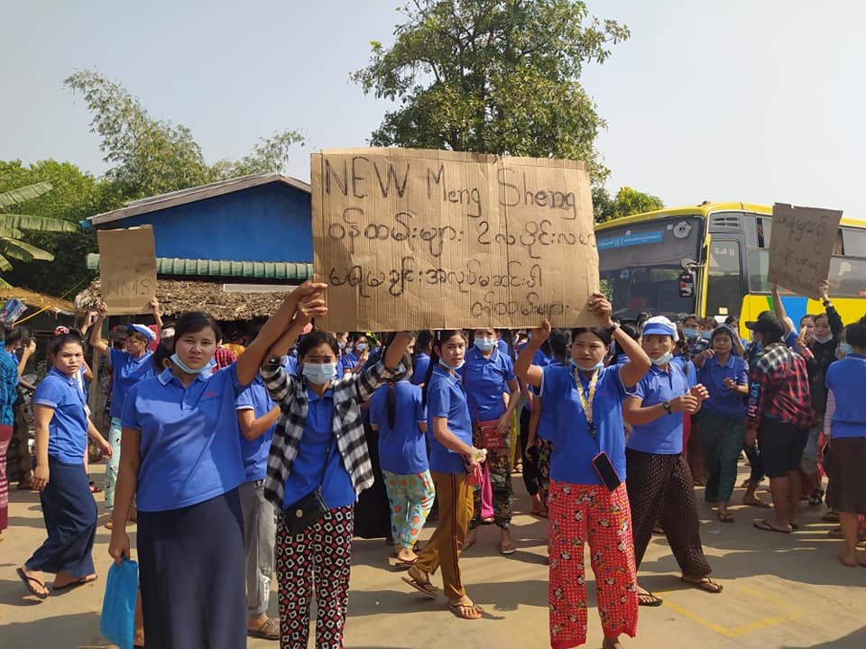 ပဲခူးစက်မှုဇုန်က ဖိနပ်စက်ရုံလုပ်သားများ လခလစာရရှိရေးအတွက် ဆန္ဒထုတ်ဖော်