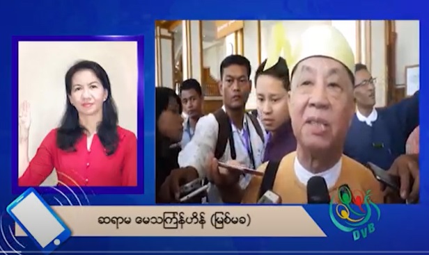 "ခေါင်းငုံ့ခံနေရင် ဒီမိုကရေစီဆိုတာ ကျမတို့နဲ့ အဝေးကြီးဖြစ်သွားပြီ"- ဒေါ်မေသင်္ကြန်ဟိန်