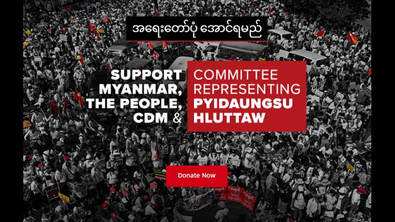 CRPH ၏ နိုင်ငံရေးလုပ်ငန်းစဉ်များ အောင်မြင်စေရန် ရန်ပုံငွေ လှူဒါန်းနိုင်