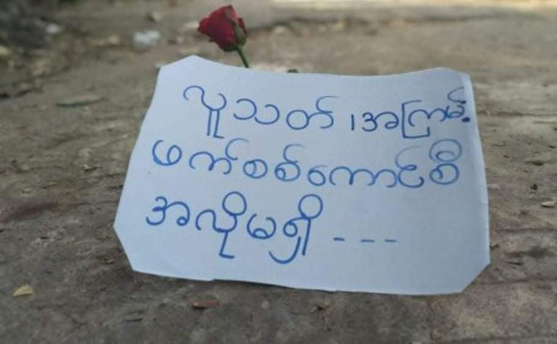 ပုသိမ်လူငယ်များပူးပေါင်းပြီး စစ်အာဏာရှင်ကို အသံတိတ် ဆန္ဒပြ