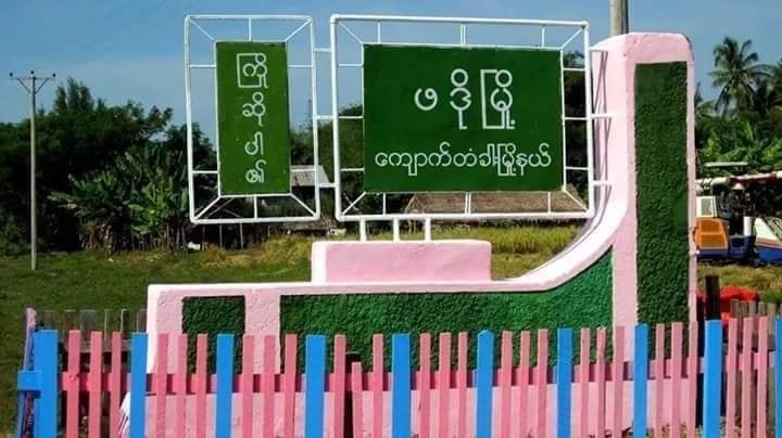 ဖဒိုမြို့၌ အကြမ်းဖက်အဖွဲ့၏ ပစ်ခတ်မှုကြောင့် ပြည်သူ ၁ ဦးကျဆုံးပြီး ၇ ဦးထက်နည်း ဒဏ်ရာရ