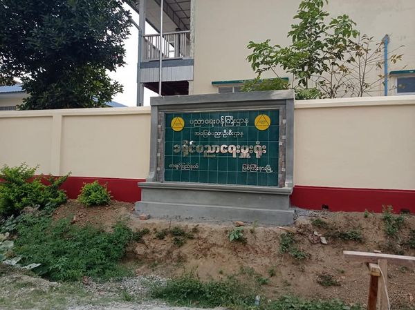 မြစ်ကြီးနားခရိုင် ပညာရေးမှူးရုံး မိုင်းပေါက်ကွဲ၊ နယ်မြေရဲစခန်း မီးကွင်းပစ်ခံရ