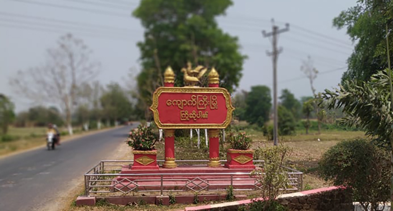 ကျောက်ကြီးမြို့နယ်၌ တိုက်ပွဲကြောင့် ဒေသခံတိုင်းရင်းသားများ စစ်ဘေးရှောင်ထွက်ပြေးလာ