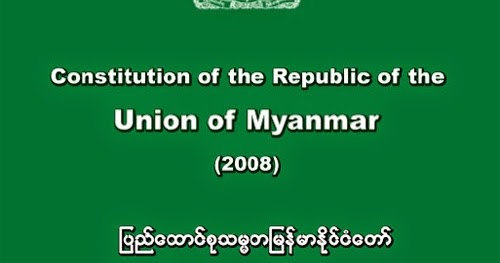 ၂၀၀၈ ဖွဲ့စည်းပုံအခြေခံဥပဒေဖျက်သိမ်း၊ ဖက်ဒရယ်ဒီမိုကရေစီပဋိညာဉ် CRPH ထုတ်ပြန်