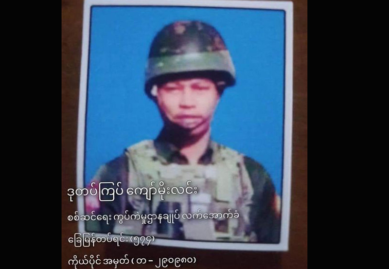 ကျိုင်းတုံမြို့နယ်က ဒုတပ်ကြပ်တစ်ဦး CDM တွင် ပူးပေါင်းပါဝင်