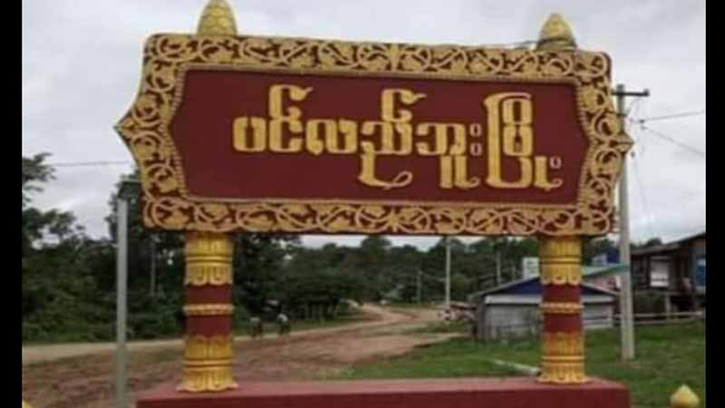 ပင်လည်ဘူးမြို့၌  ဆန္ဒပြ ပြည်သူ ၃ ဦး သေနတ်ထိမှန်သေဆုံးပြီးနောက် အခြေအနေတင်းမာနေ
