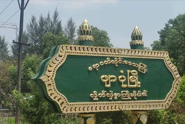 ဖျာပုံမြို့၌ ရှေ့နေ ၁ ဦး၏  နေအိမ်ကို ရဲနှင့်စစ်တပ်က ဝင်ရောက်ရှာဖွေ